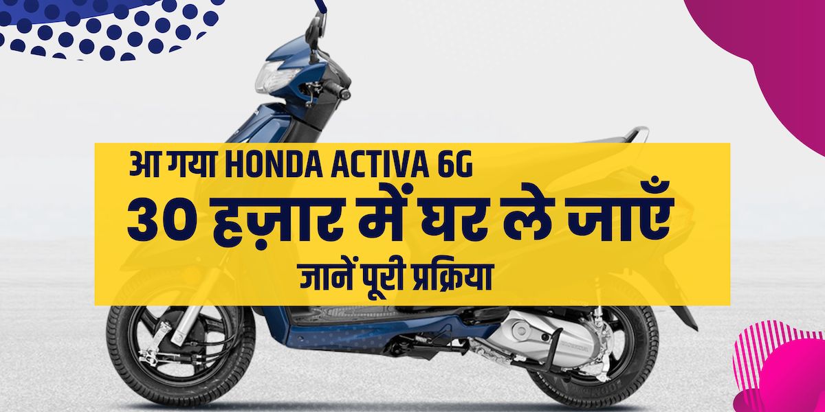 Honda-Activa-6g