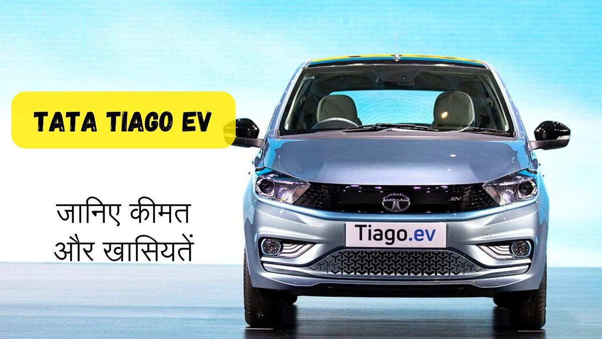 Tata Tiago EV Price and Features