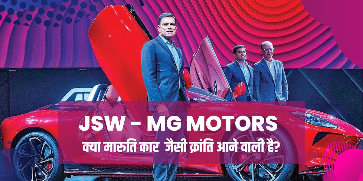 jsw mg motor cars